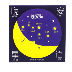 sleeping patch new 1