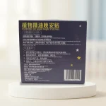 sleeping-patch-new-1.png