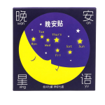 sleeping-patch-new-1.png